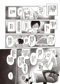 ogurakyouju no kikenn na jikken page 2