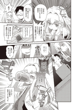 ogurakyouju no kikenn na jikken page 3