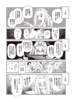 ogurakyouju no kikenn na jikken page 4