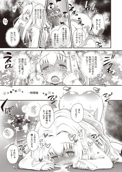 ogurakyouju no kikenn na jikken page 7