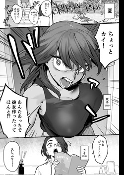 [郁村] 好きなんだって！ page 3