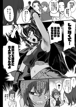[郁村] 好きなんだって！ page 4