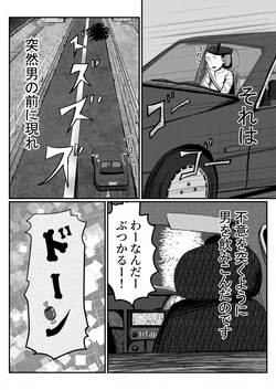 [Mokumerin] Isekai ni Mayoikonda Otoko ga Pedo Youjo ni Shuudan de Okasareru Manga (Nazo) page 3