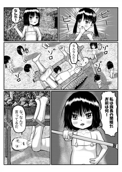 [Mokumerin] Isekai ni Mayoikonda Otoko ga Pedo Youjo ni Shuudan de Okasareru Manga (Nazo) page 5