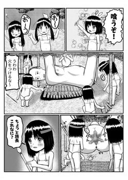 [Mokumerin] Isekai ni Mayoikonda Otoko ga Pedo Youjo ni Shuudan de Okasareru Manga (Nazo) page 6