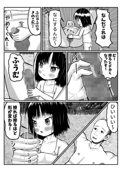 [Mokumerin] Isekai ni Mayoikonda Otoko ga Pedo Youjo ni Shuudan de Okasareru Manga (Nazo) page 7