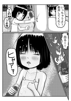 [Mokumerin] Isekai ni Mayoikonda Otoko ga Pedo Youjo ni Shuudan de Okasareru Manga (Nazo) page 8