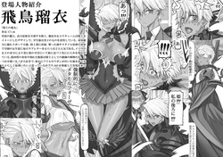 Mahou Shoujo Soushuuhen 5 (C103) page 10