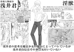 Mahou Shoujo Soushuuhen 5 (C103) page 3