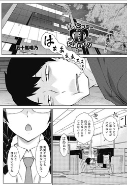 [Igarashi Shouno] Amaama Love Me Heart o Tameshi Appli Ch. 5 page 3