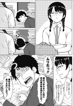 [Igarashi Shouno] Amaama Love Me Heart o Tameshi Appli Ch. 5 page 4
