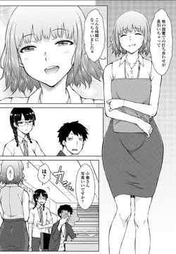 [Igarashi Shouno] Amaama Love Me Heart o Tameshi Appli Ch. 5 page 6