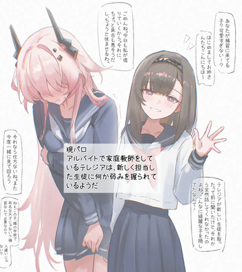 [UOF] (Modern AU) Remedial Class part1 JP cover