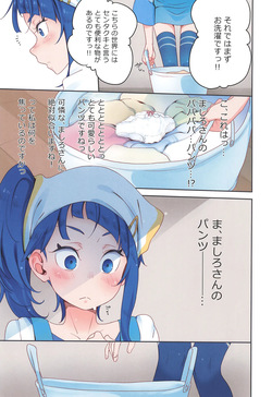 Precure page 5