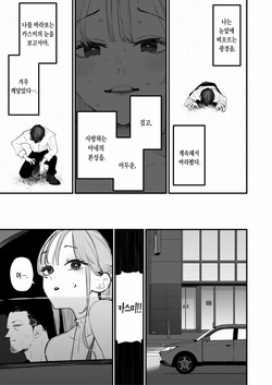 [Sanku] Boku Wa Tsuma Ga Netorare Nando Mo Ikasareru Sugata O Mitsuzuketa. 5 | 나는 아내가 네토라레 당해 몇 번이고 가버리는 모습을 계속 보고있었다. 5 [Korean] page 6