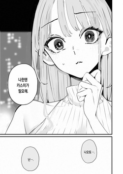 [Sanku] Boku Wa Tsuma Ga Netorare Nando Mo Ikasareru Sugata O Mitsuzuketa. 5 | 나는 아내가 네토라레 당해 몇 번이고 가버리는 모습을 계속 보고있었다. 5 [Korean] page 8