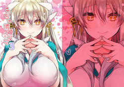 (C96) [Mamedaifukuya (Mameko)] Uchi no Kiyohime wa Mama 3 | My Kiyohime is a Mommy 3 (Fate/Grand Order) [English] [Shiririn] page 1