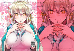 (C96) [Mamedaifukuya (Mameko)] Uchi no Kiyohime wa Mama 3 | My Kiyohime is a Mommy 3 (Fate/Grand Order) [English] [Shiririn] page 2