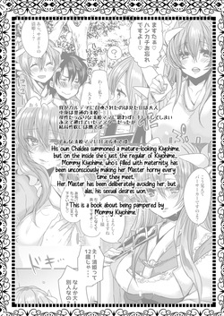 (C96) [Mamedaifukuya (Mameko)] Uchi no Kiyohime wa Mama 3 | My Kiyohime is a Mommy 3 (Fate/Grand Order) [English] [Shiririn] page 4