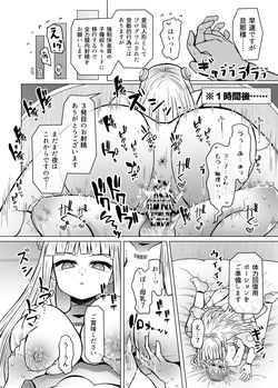 [Furafura Toxin] Isekai Iromachi Honjitsu Miuke Sale-chuu Honki de Watashi o Miuke Surun desu ka!?3 [Digital] page 10