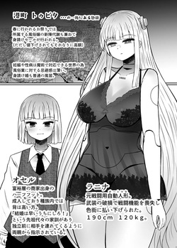 [Furafura Toxin] Isekai Iromachi Honjitsu Miuke Sale-chuu Honki de Watashi o Miuke Surun desu ka!?3 [Digital] page 3