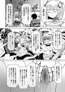 [Furafura Toxin] Isekai Iromachi Honjitsu Miuke Sale-chuu Honki de Watashi o Miuke Surun desu ka!?3 [Digital] page 4
