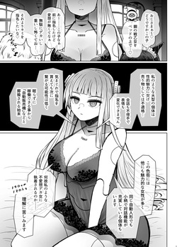 [Furafura Toxin] Isekai Iromachi Honjitsu Miuke Sale-chuu Honki de Watashi o Miuke Surun desu ka!?3 [Digital] page 5