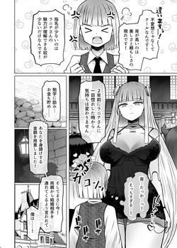 [Furafura Toxin] Isekai Iromachi Honjitsu Miuke Sale-chuu Honki de Watashi o Miuke Surun desu ka!?3 [Digital] page 6