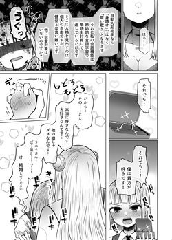 [Furafura Toxin] Isekai Iromachi Honjitsu Miuke Sale-chuu Honki de Watashi o Miuke Surun desu ka!?3 [Digital] page 7