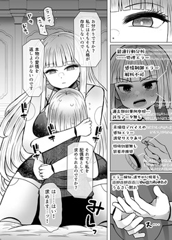 [Furafura Toxin] Isekai Iromachi Honjitsu Miuke Sale-chuu Honki de Watashi o Miuke Surun desu ka!?3 [Digital] page 8