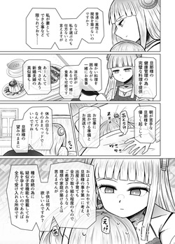 [Furafura Toxin] Isekai Iromachi Honjitsu Miuke Sale-chuu Honki de Watashi o Miuke Surun desu ka!?3 [Digital] page 9