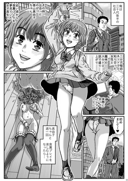 [成瀬川あおば]ふたりの変態女子がオジサンの大便器になる話 中編～便器少女は二つの処女を捧げる～ page 3