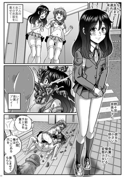 [成瀬川あおば]ふたりの変態女子がオジサンの大便器になる話 中編～便器少女は二つの処女を捧げる～ page 4