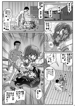 [成瀬川あおば]ふたりの変態女子がオジサンの大便器になる話 中編～便器少女は二つの処女を捧げる～ page 5