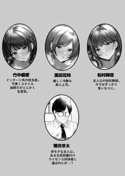 [南浜屋 (南浜よりこ)] 種付ライセンス〜女上司わからせ編〜 page 3