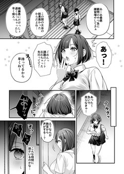 [南浜屋 (南浜よりこ)] 種付ライセンス〜女上司わからせ編〜 page 5
