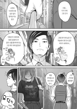 Sora kara Tenshi ga Orite Kita page 2
