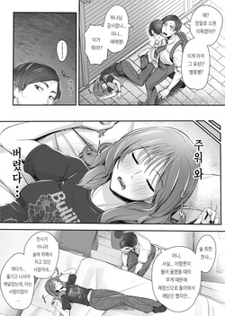 Sora kara Tenshi ga Orite Kita page 4