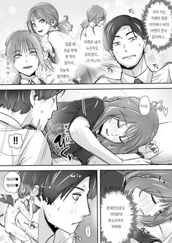 Sora kara Tenshi ga Orite Kita page 5