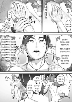 Sora kara Tenshi ga Orite Kita page 6