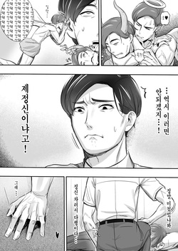 Sora kara Tenshi ga Orite Kita page 7