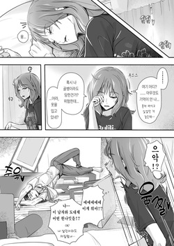 Sora kara Tenshi ga Orite Kita page 9