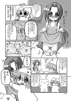 [Hitoyasumi (Ikkyuu)] HITOYASUMIX 7 [Digital] page 2