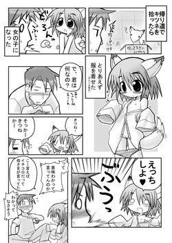 [Hitoyasumi (Ikkyuu)] HITOYASUMIX 7 [Digital] page 3