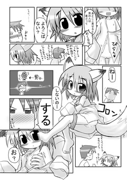 [Hitoyasumi (Ikkyuu)] HITOYASUMIX 7 [Digital] page 4