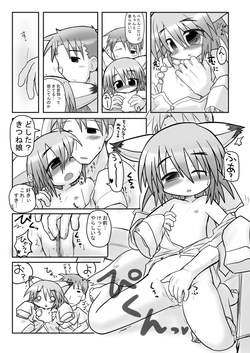 [Hitoyasumi (Ikkyuu)] HITOYASUMIX 7 [Digital] page 5