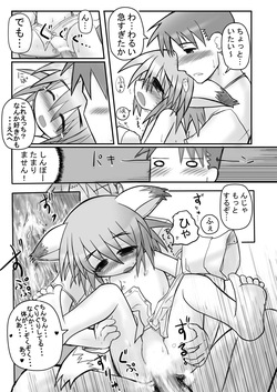 [Hitoyasumi (Ikkyuu)] HITOYASUMIX 7 [Digital] page 7