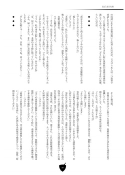 バリアブレイク page 6