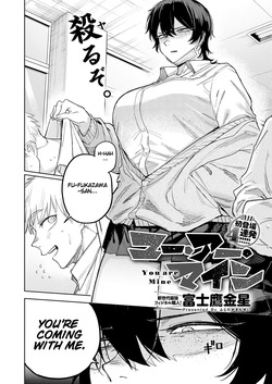 [Fujitaka Kinsei] Anata Wa Watashi No Mono - You are Mine (COMIC Anthurium 2026-05) [English] page 3