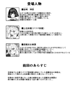 [Neko no Tawagoto (Neko no Mantis)] Taima Miko Kan'na Futanari Shibosei Haiboku-hen sideM page 3
